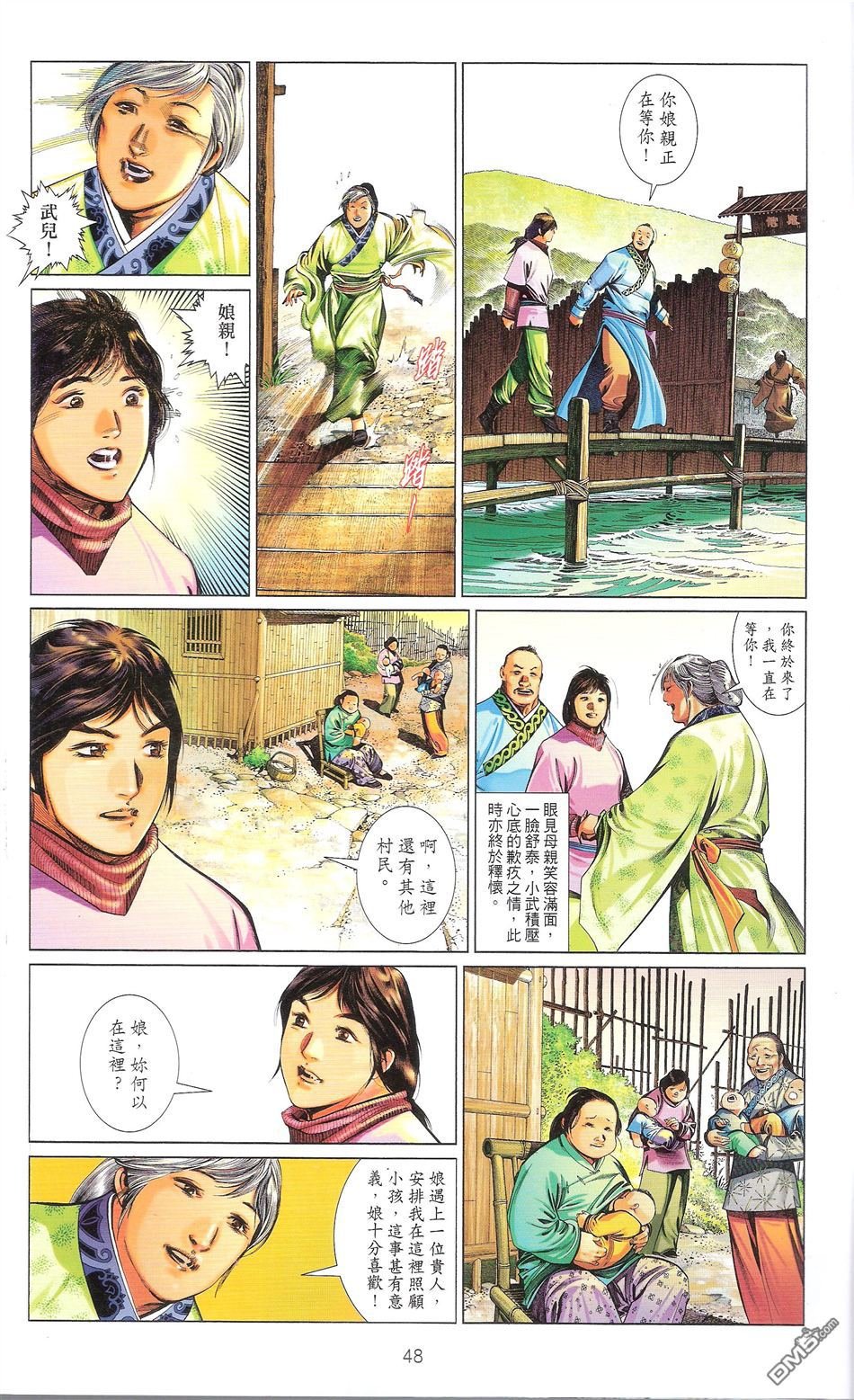 第671话