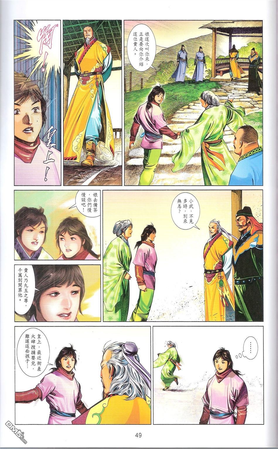 第671话