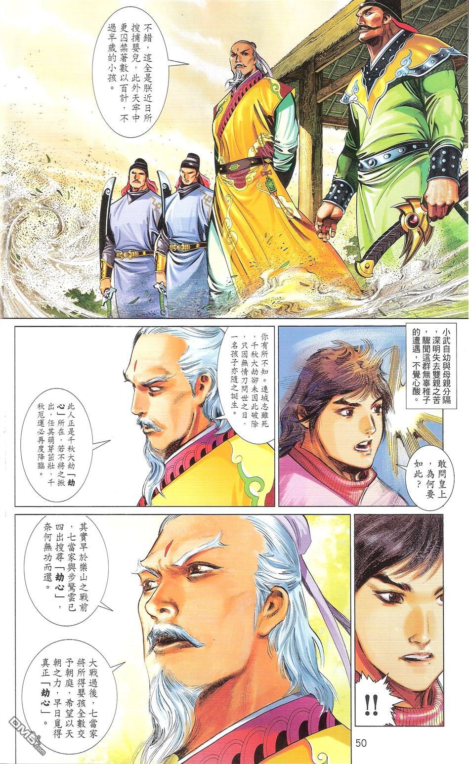 第671话