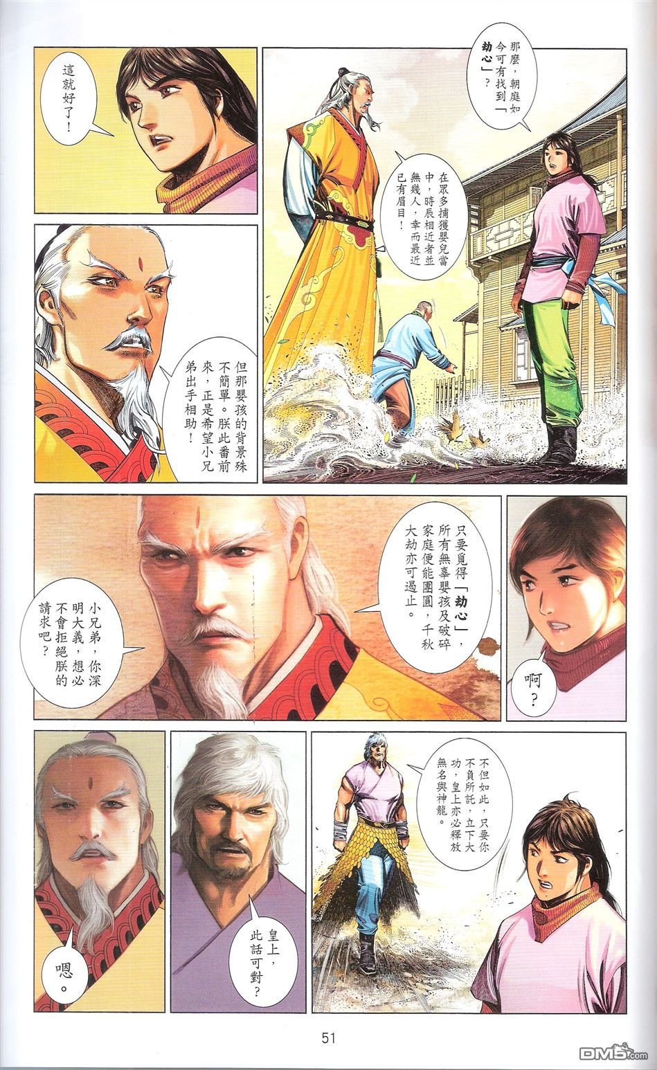 第671话