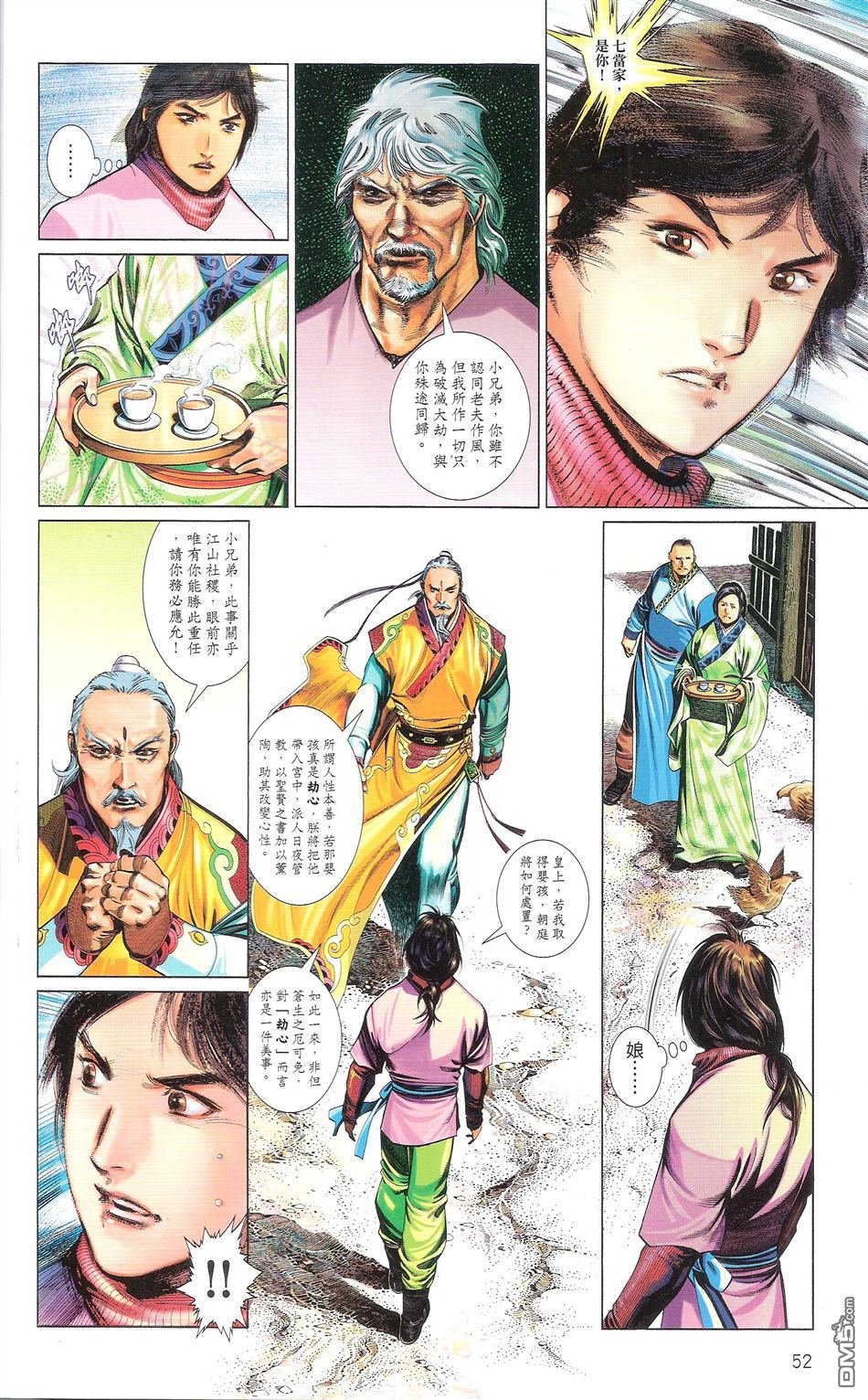 第671话