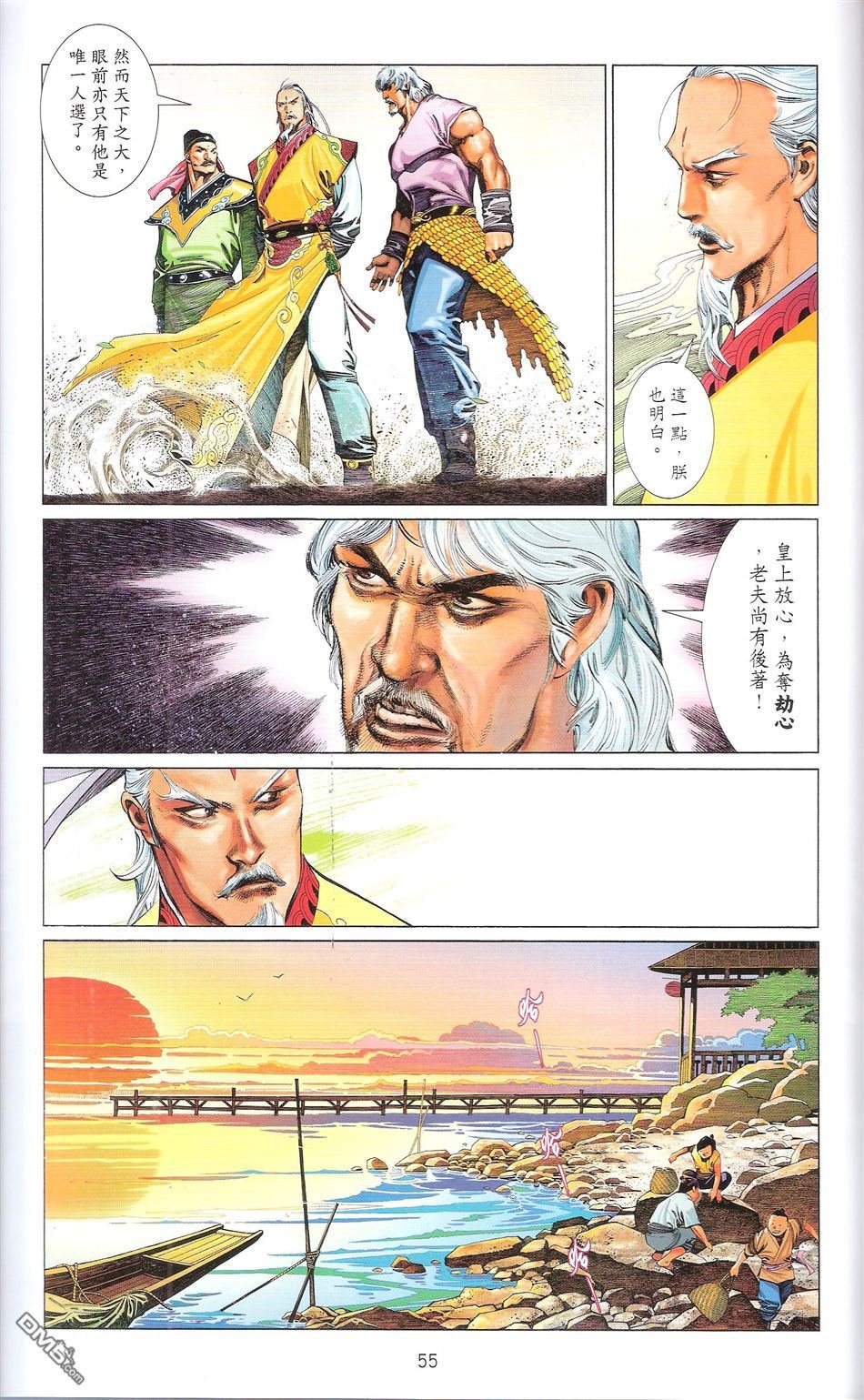 第671话