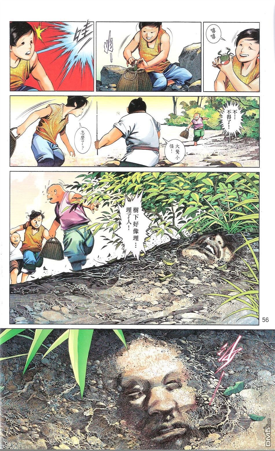 第671话
