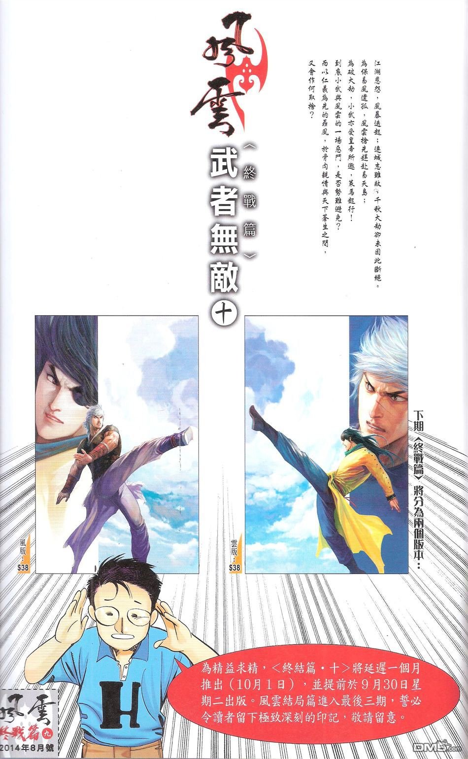 第671话
