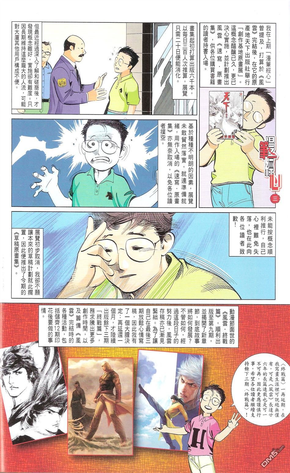 第671话