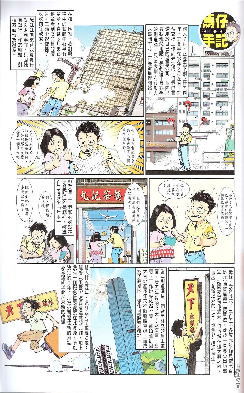 第671话