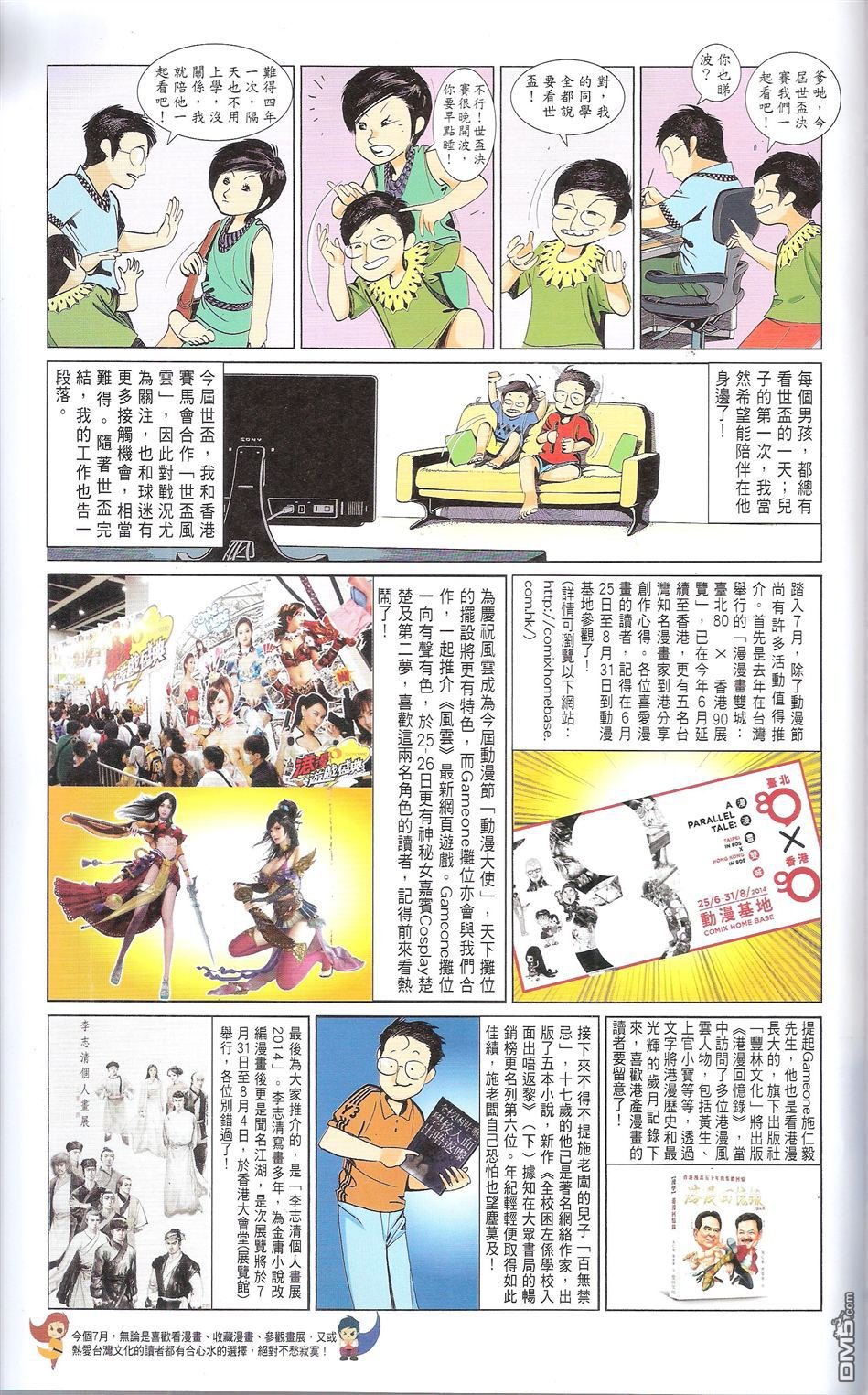 第671话