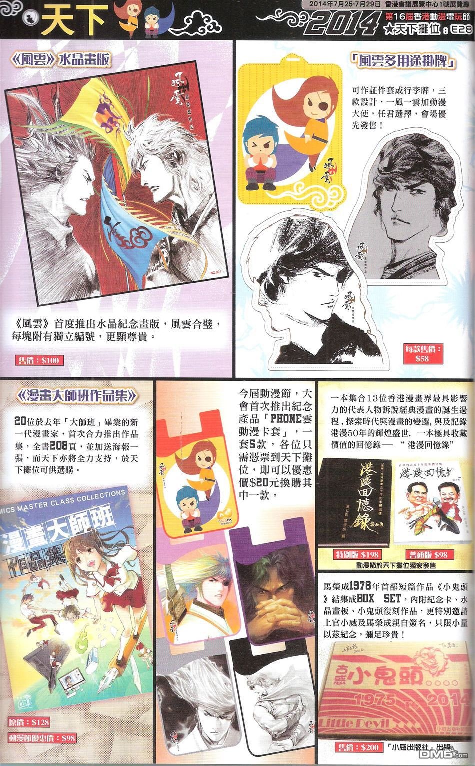第671话