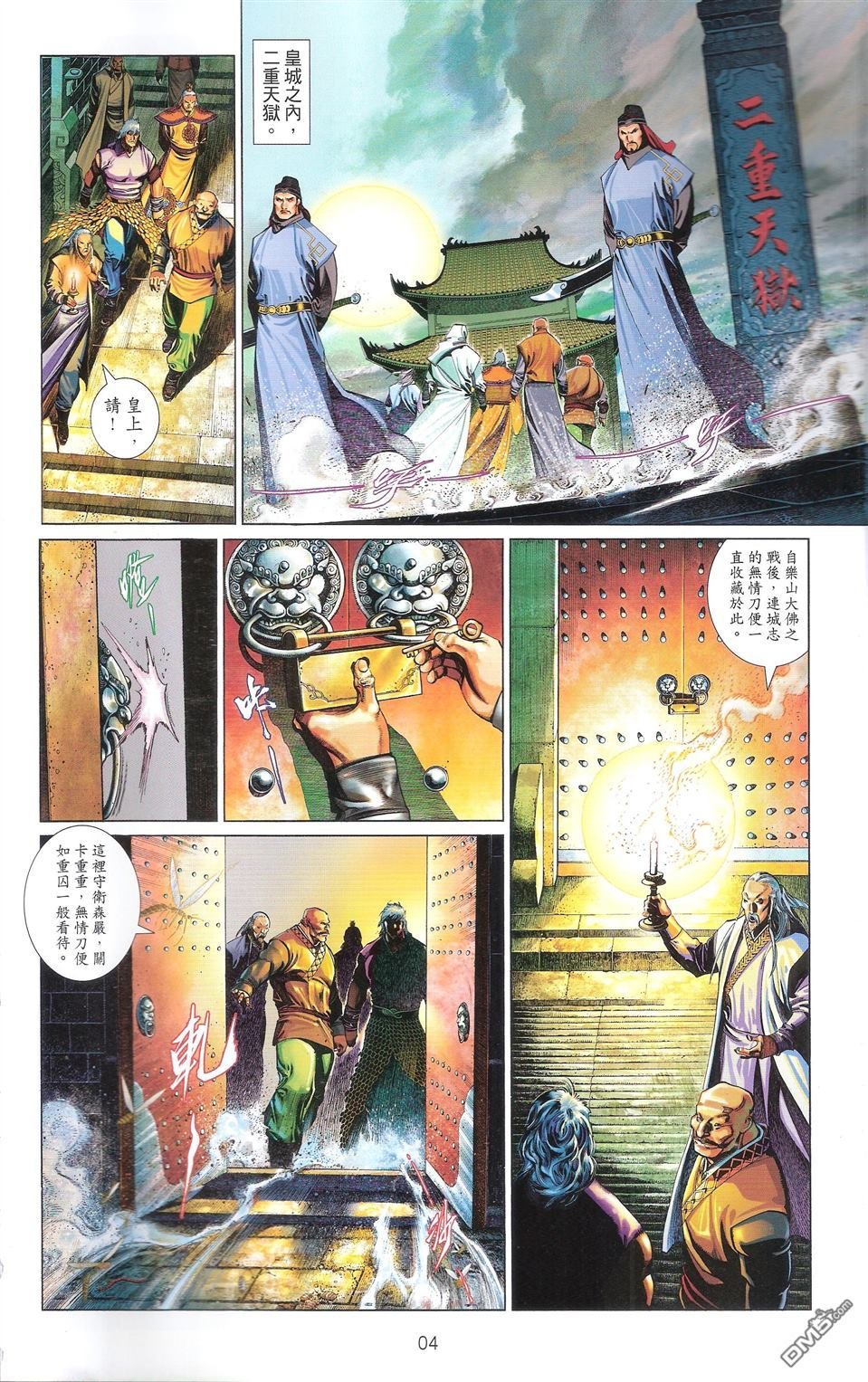 第672话