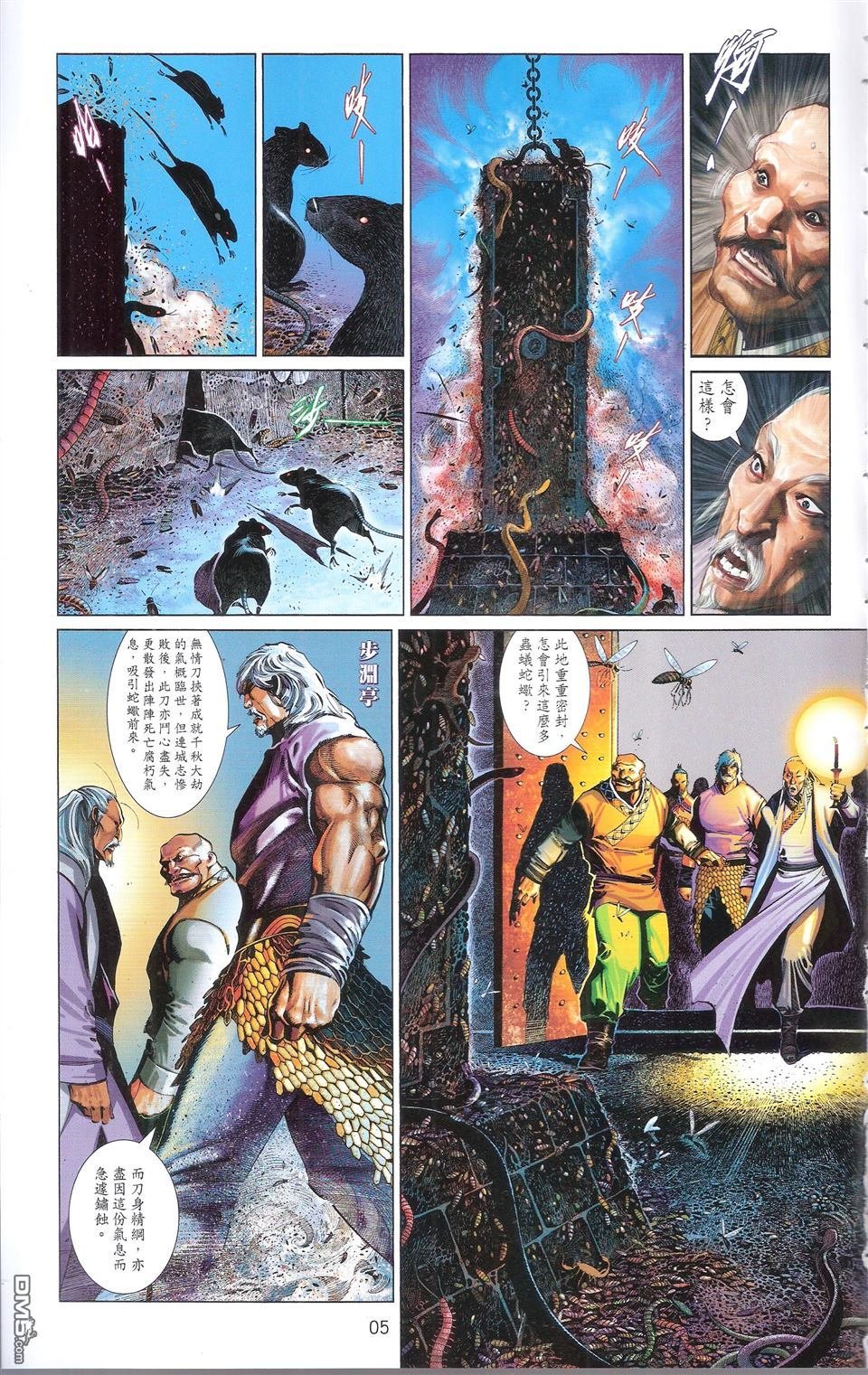 第672话