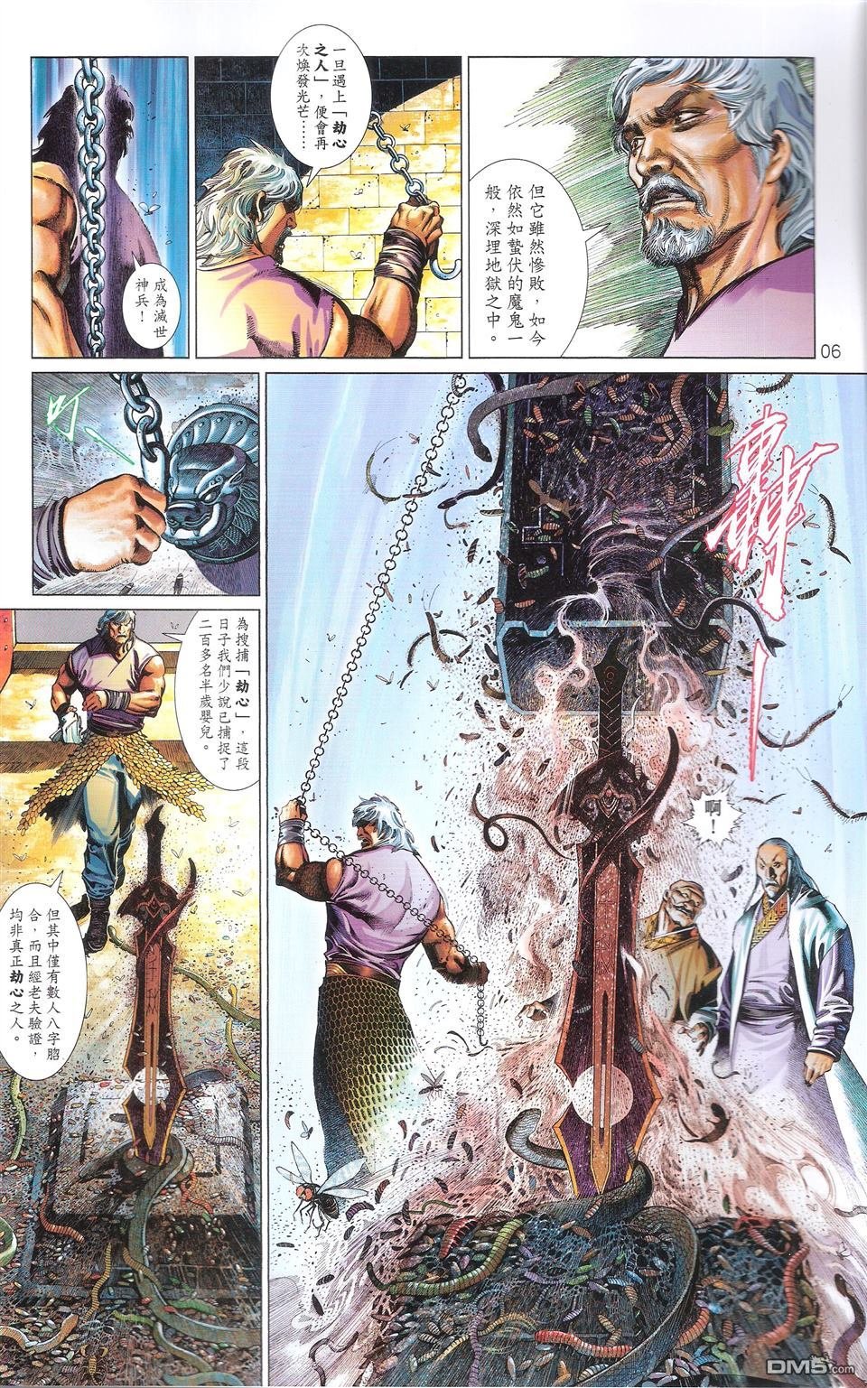 第672话