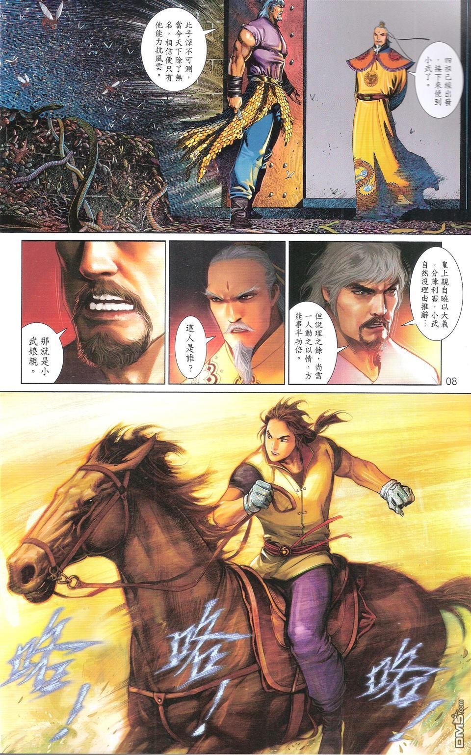 第672话