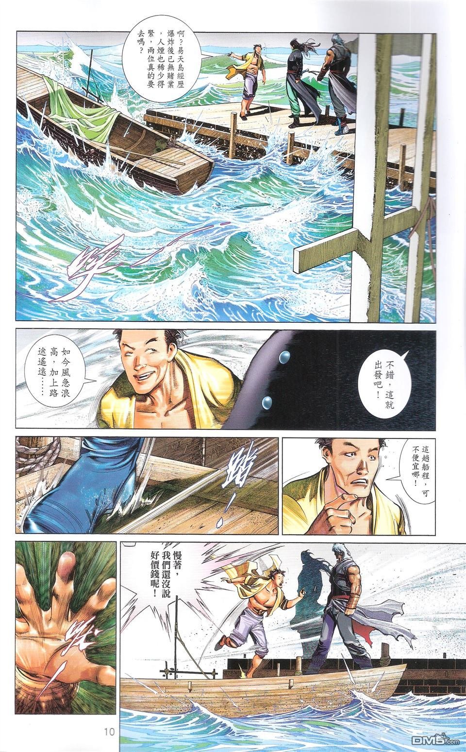 第672话