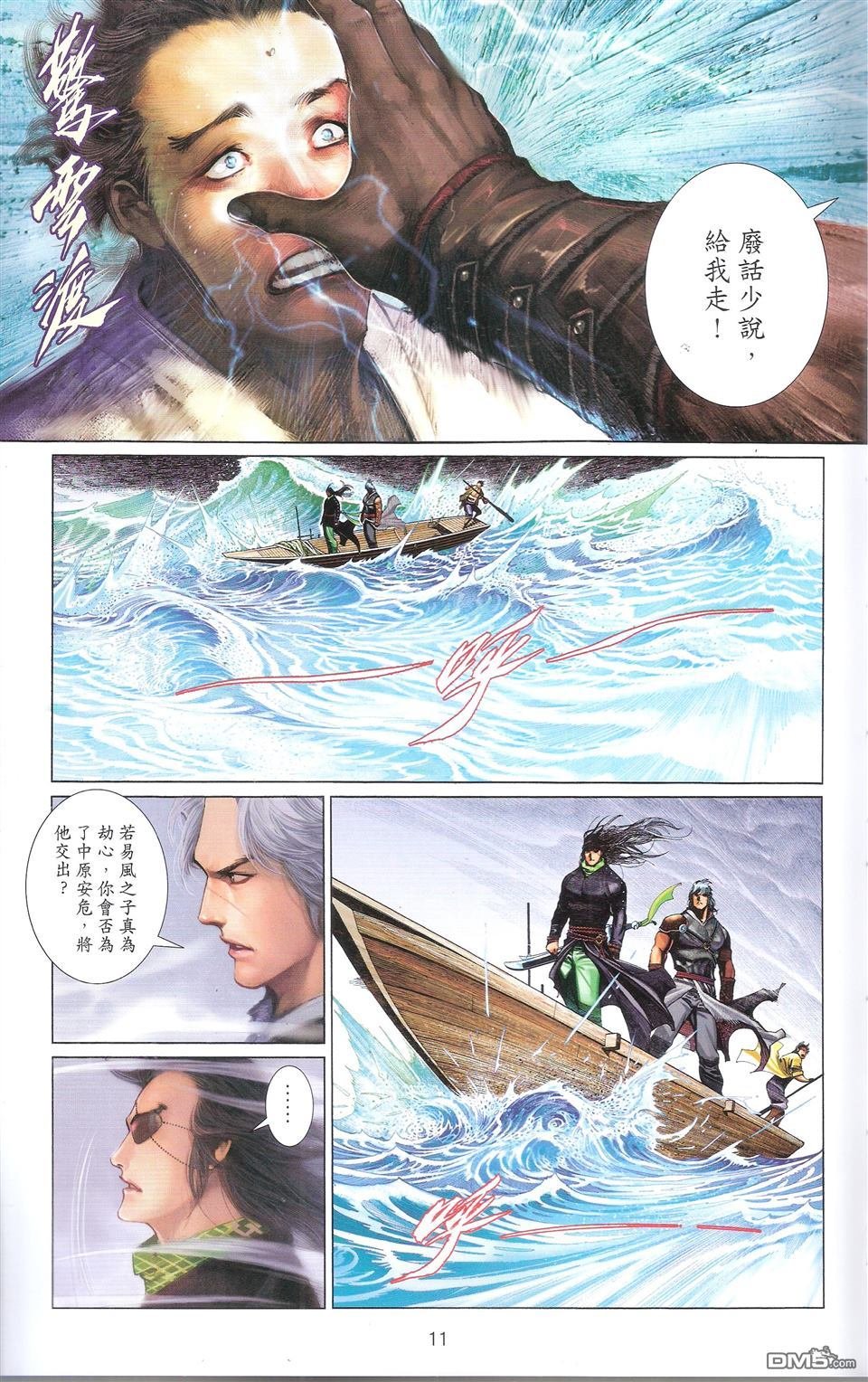 第672话