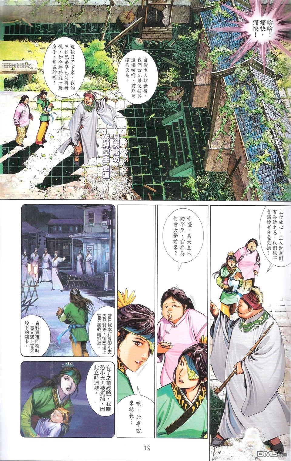 第672话