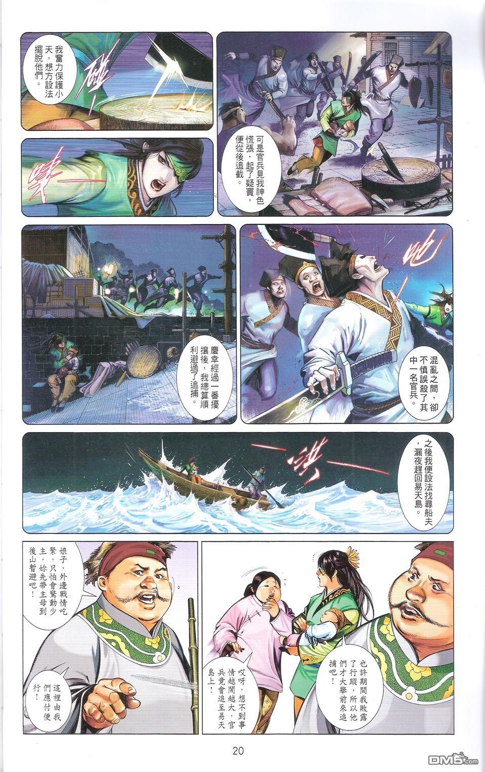 第672话