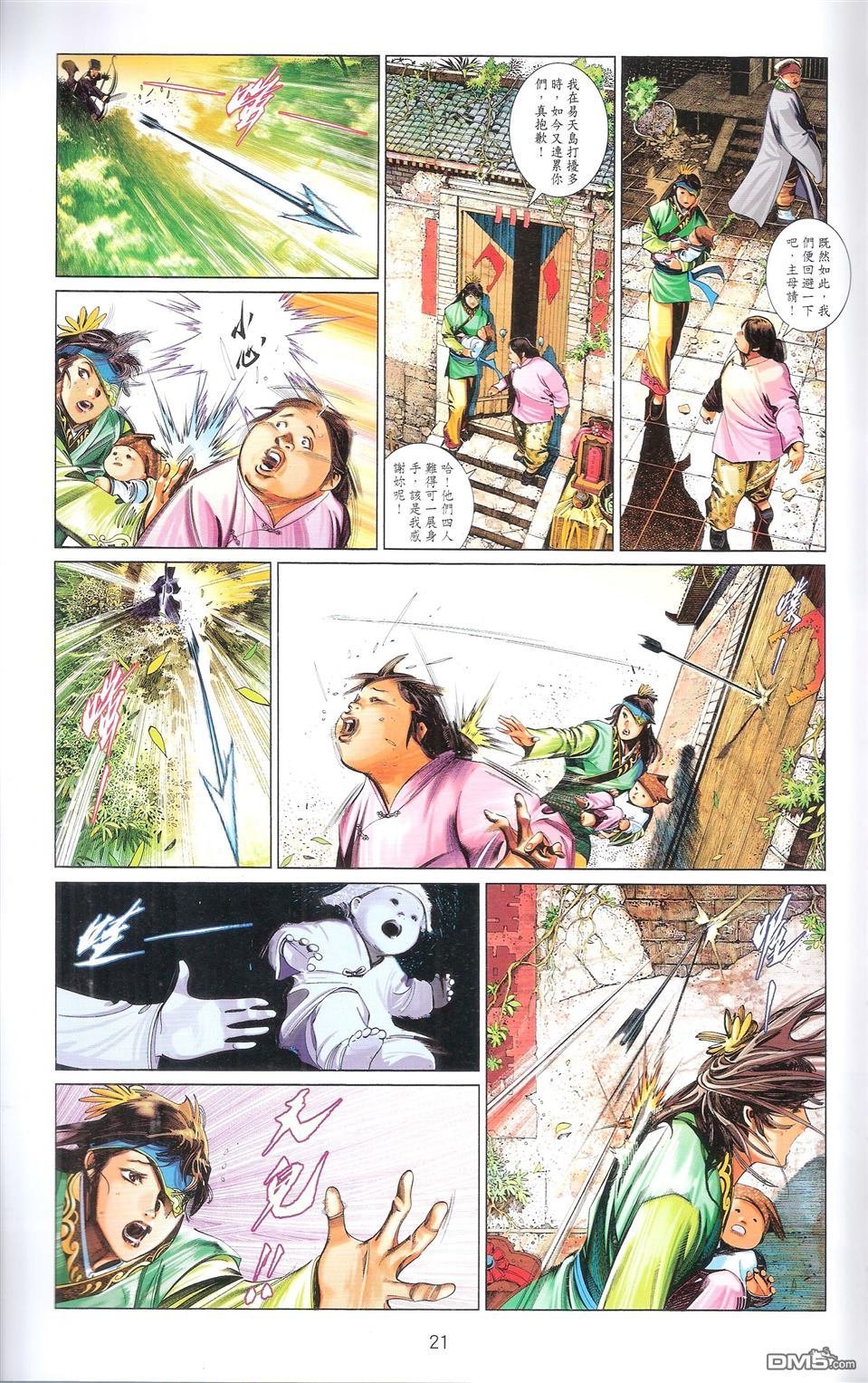 第672话