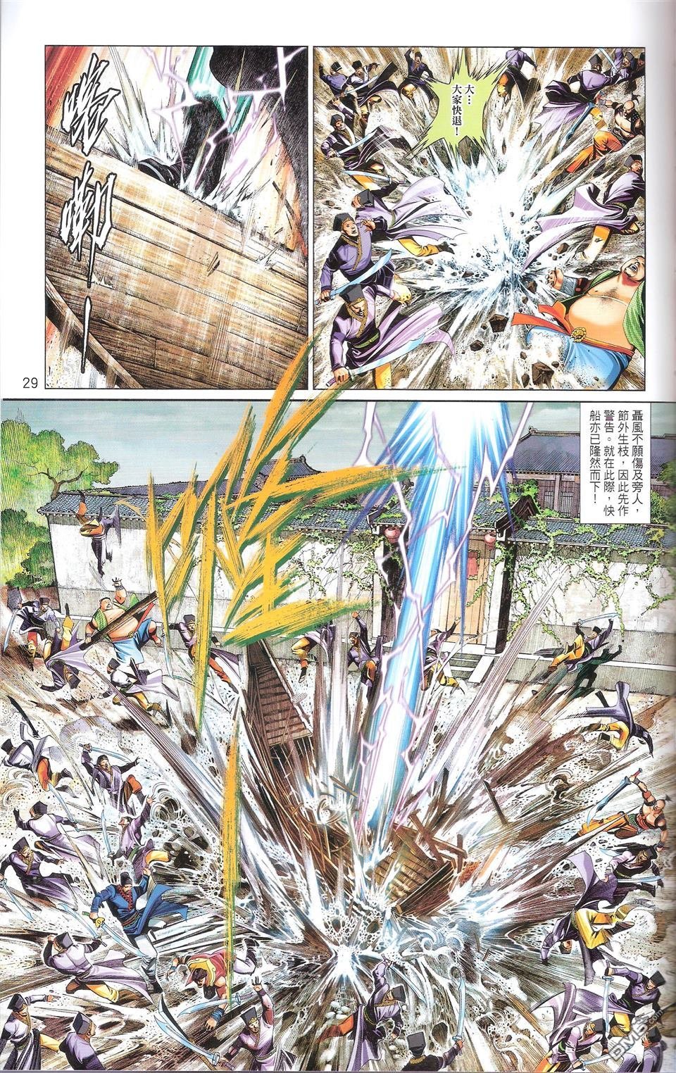 第672话