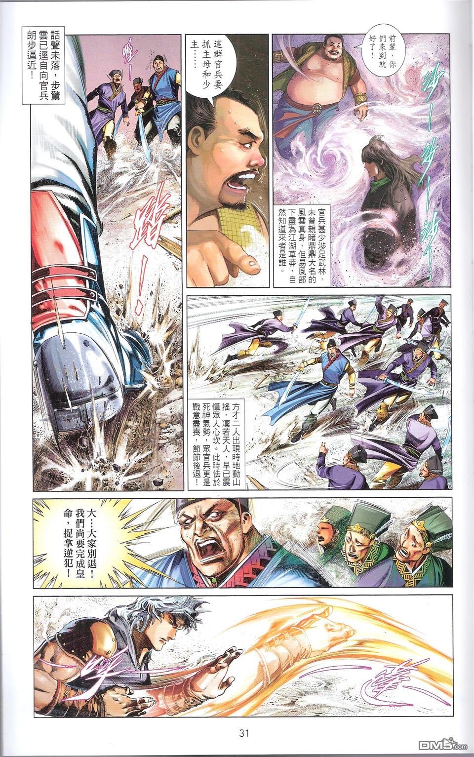 第672话