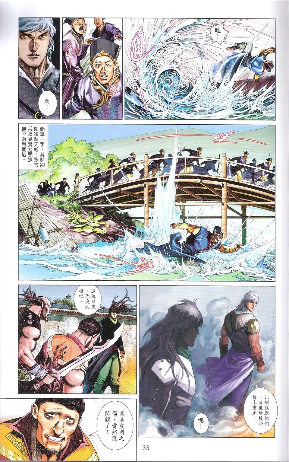 第672话