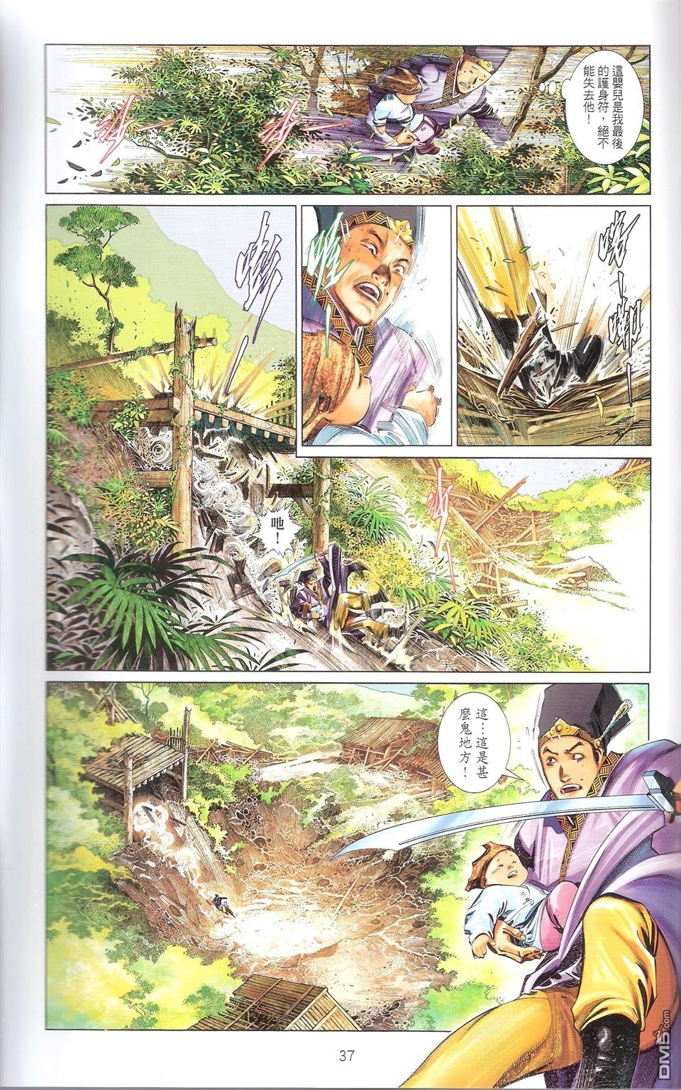 第672话
