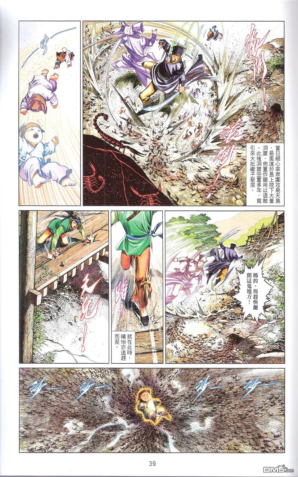 第672话
