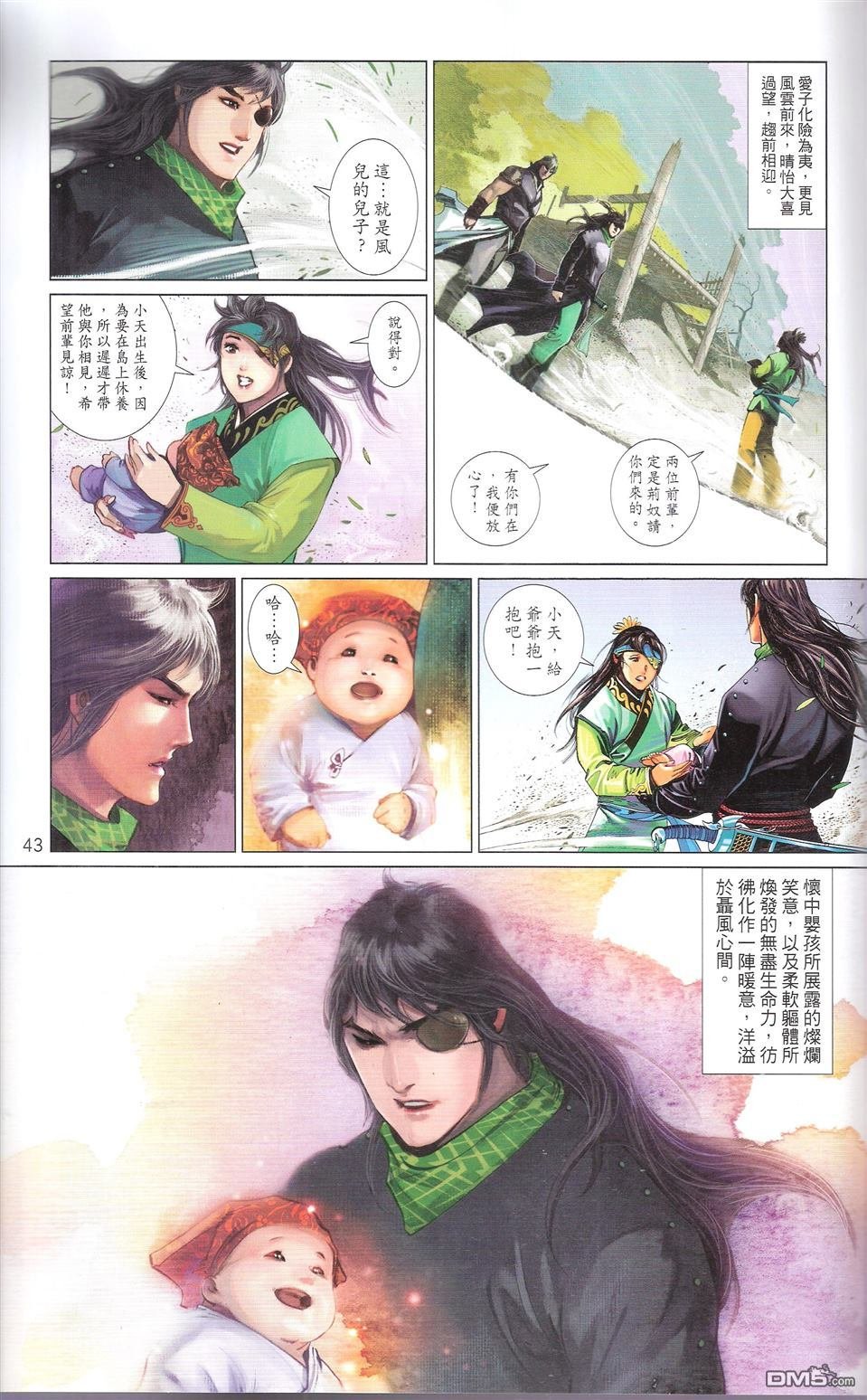 第672话