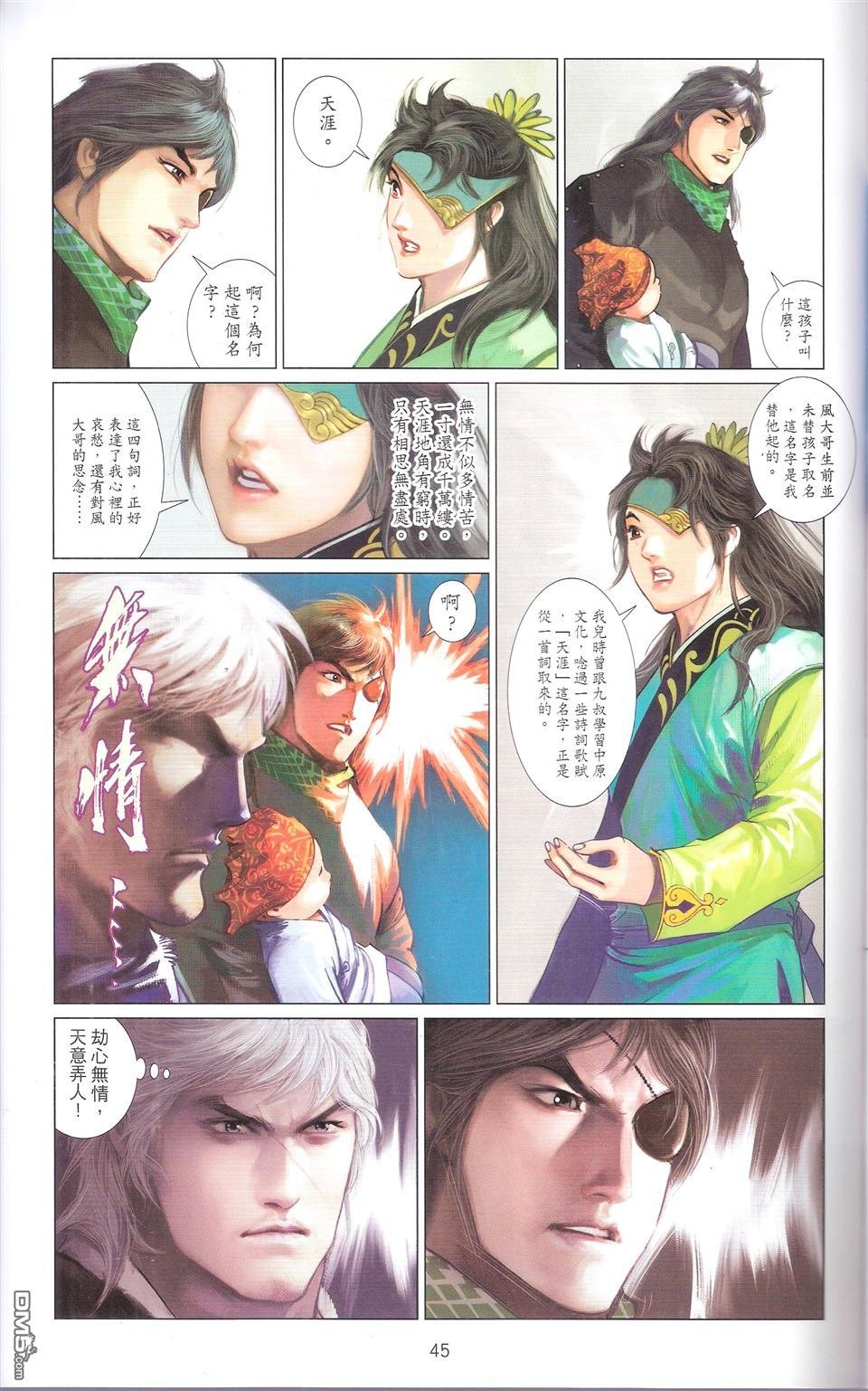 第672话