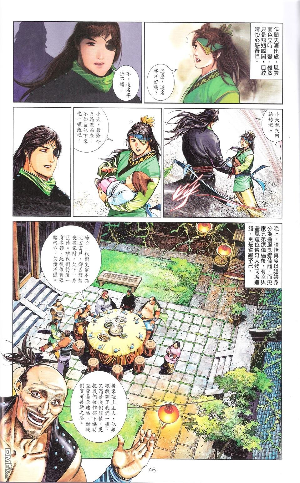 第672话