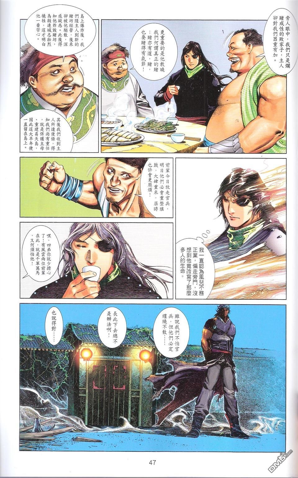 第672话