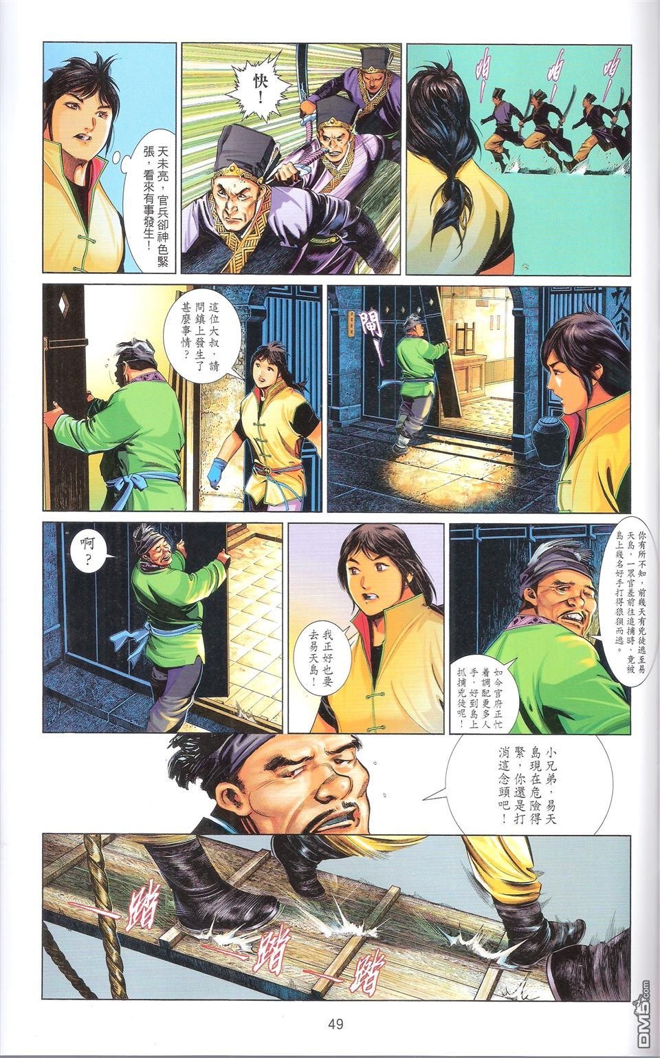 第672话