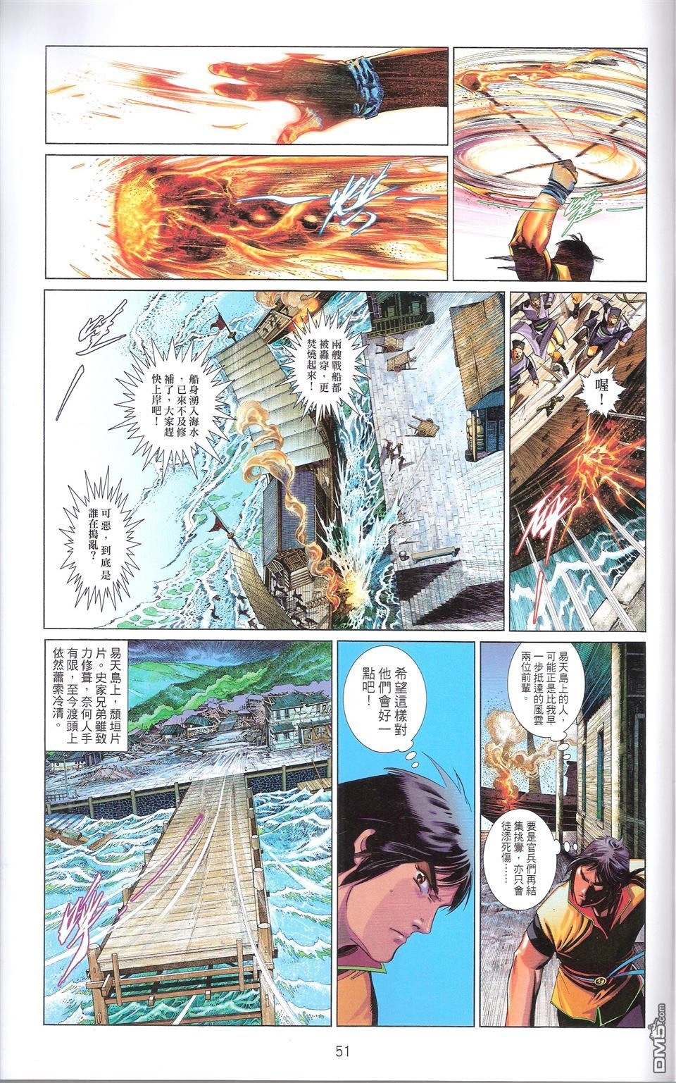 第672话
