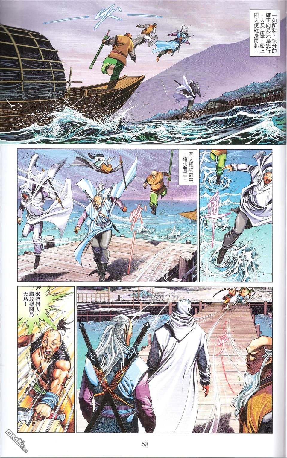 第672话