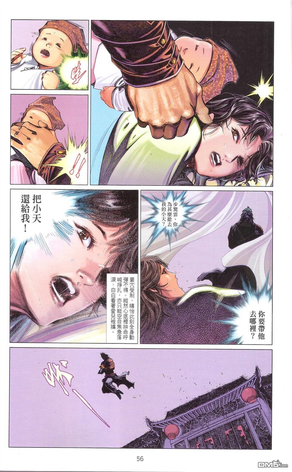 第672话