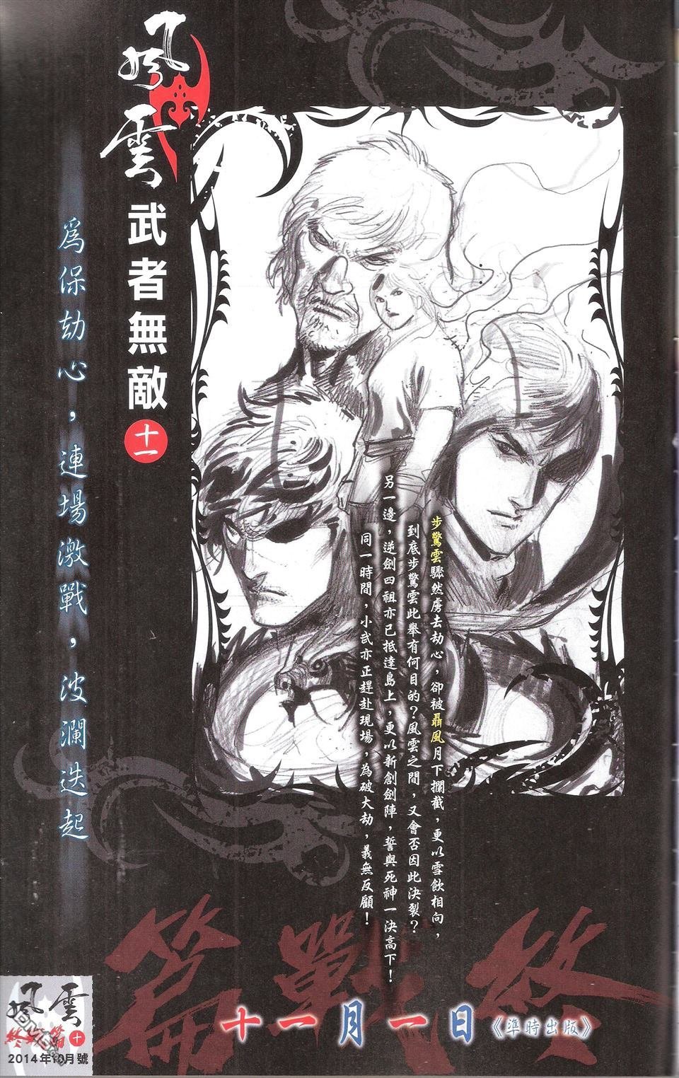 第672话