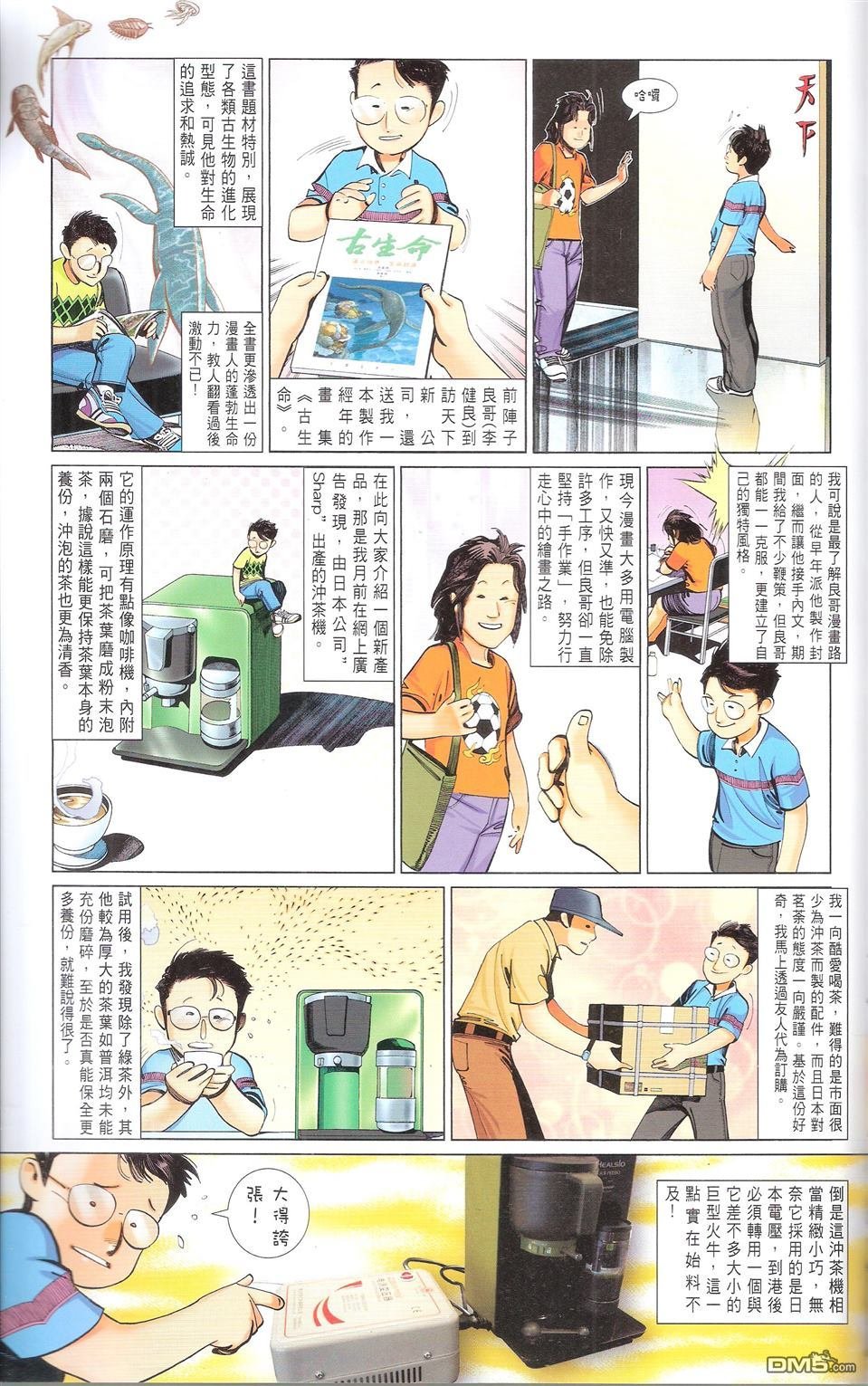 第672话