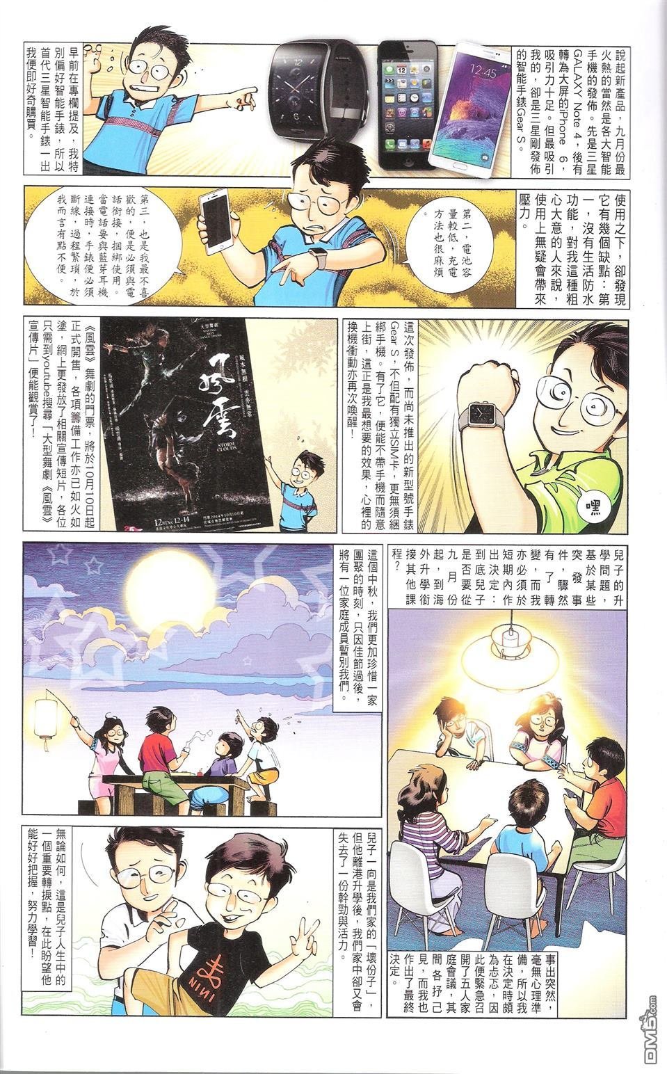 第672话