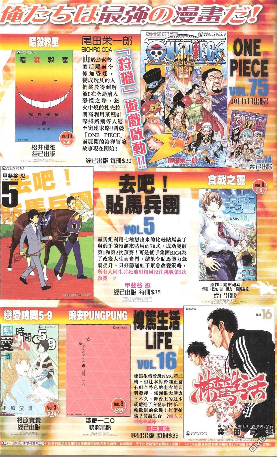 第672话