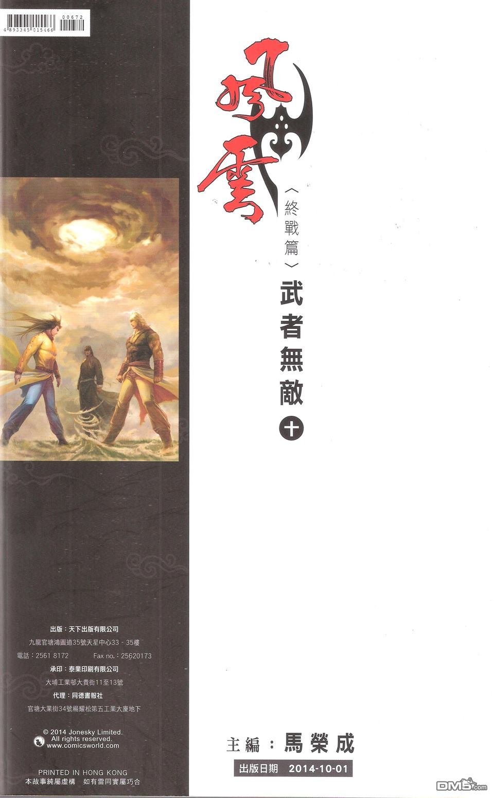 第672话