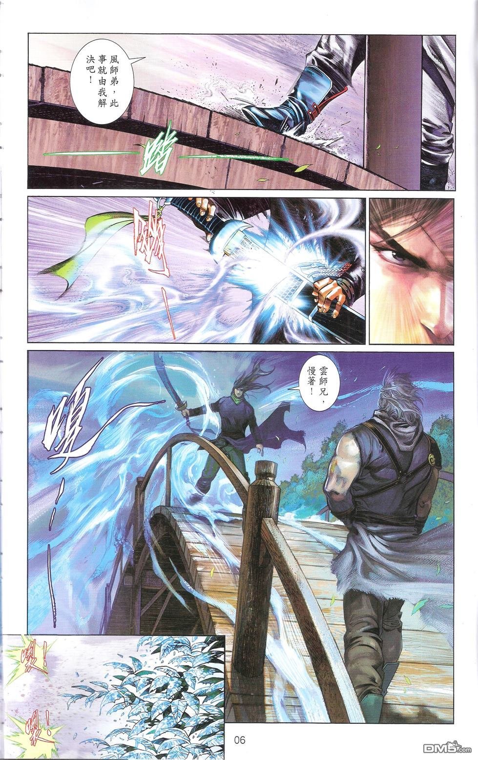 第673话