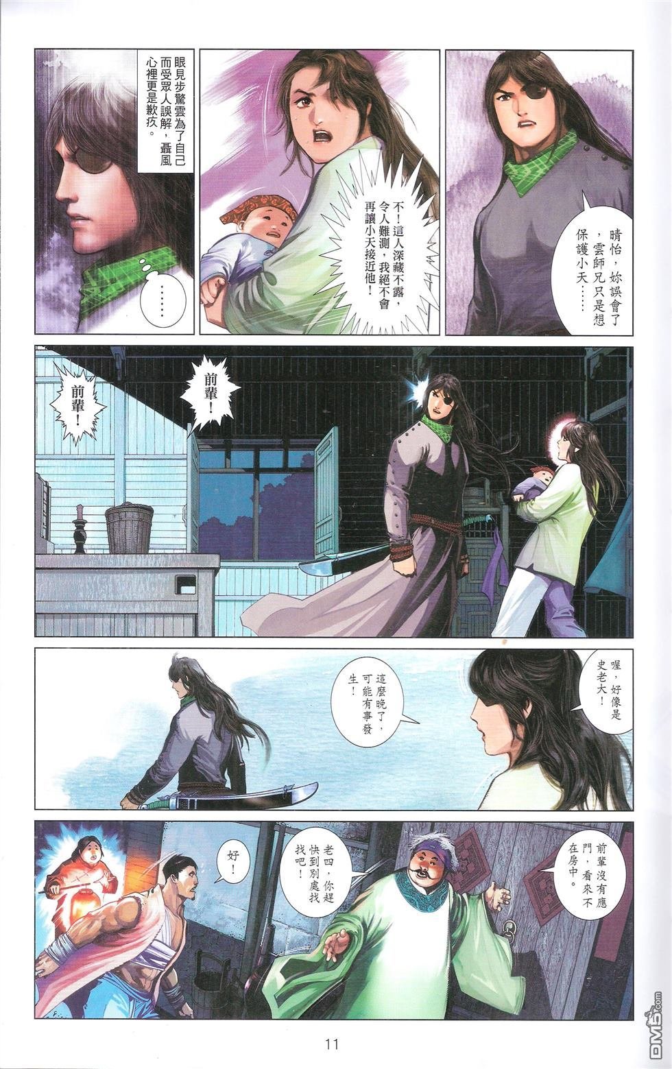 第673话