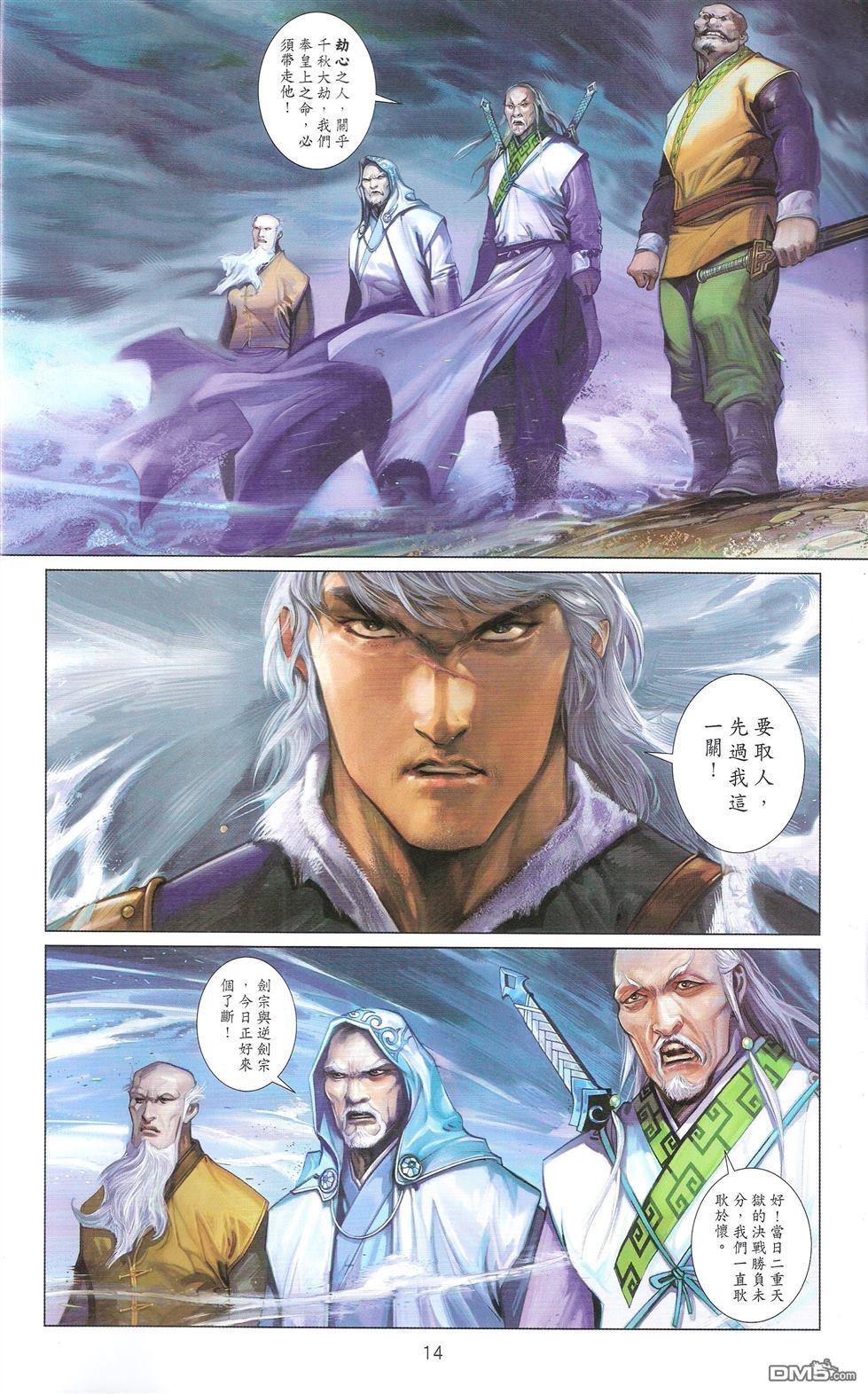第673话