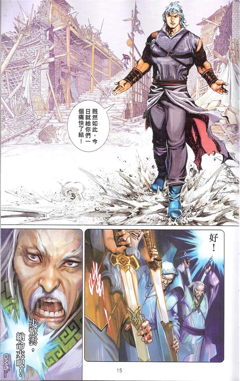 第673话