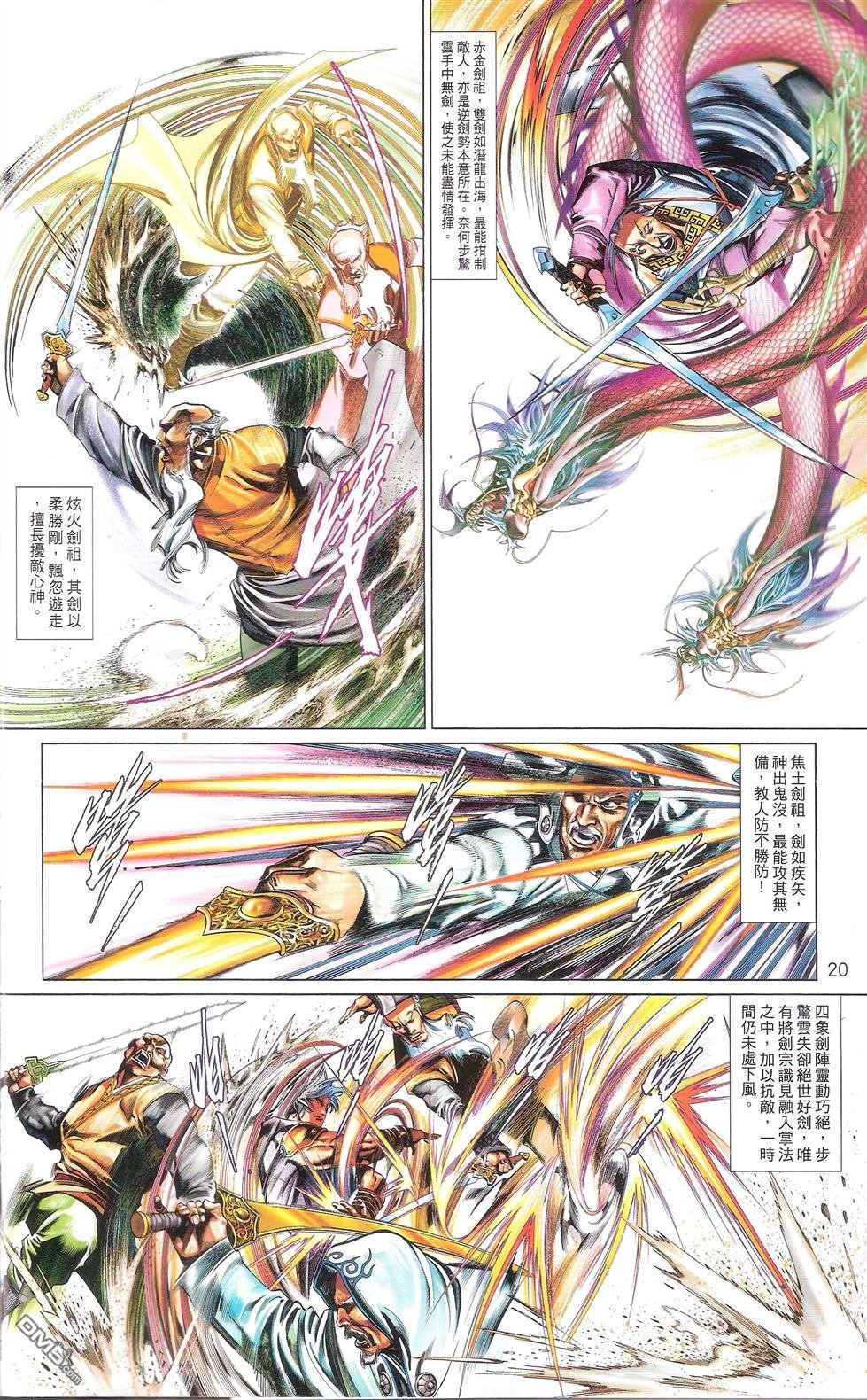 第673话