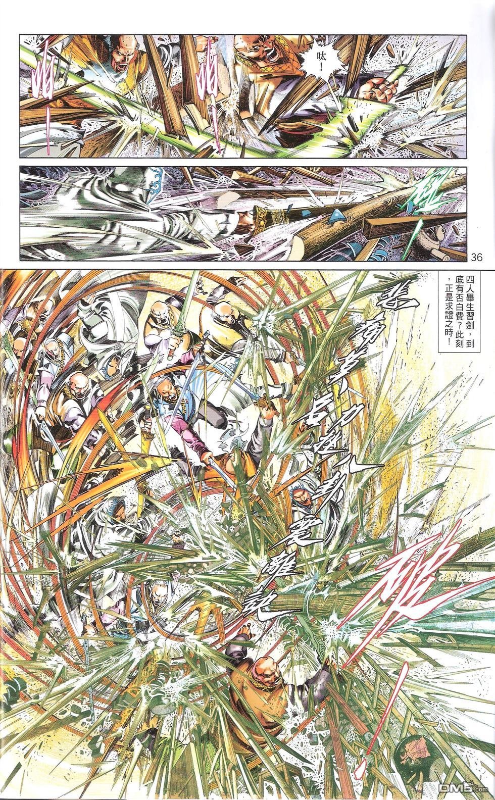 第673话