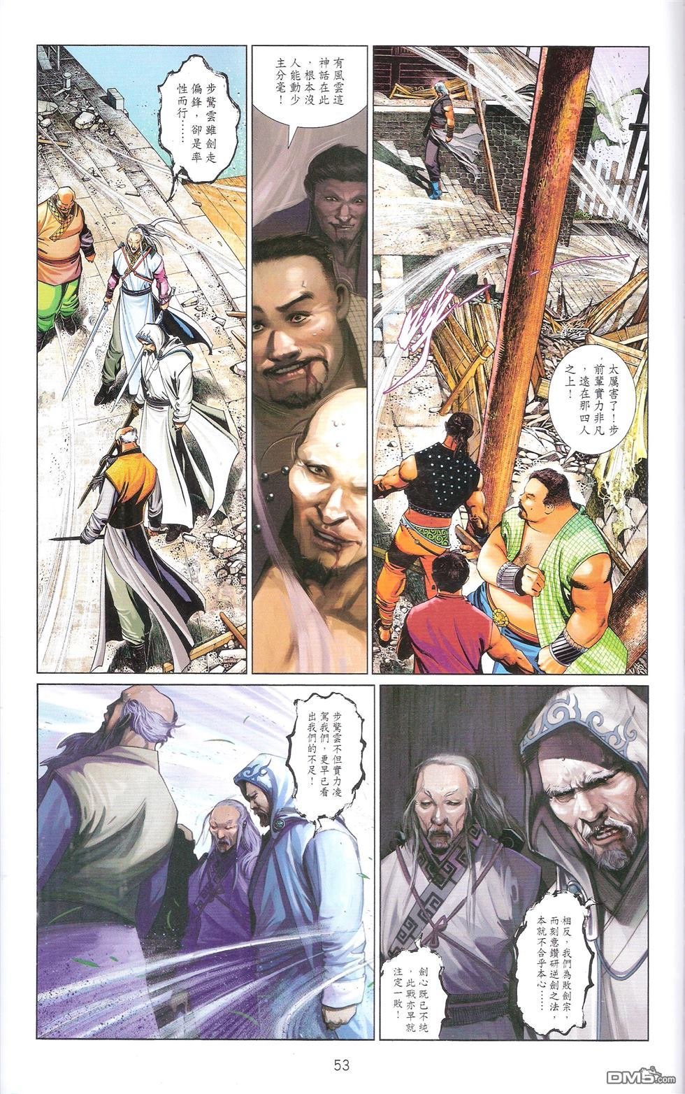 第673话