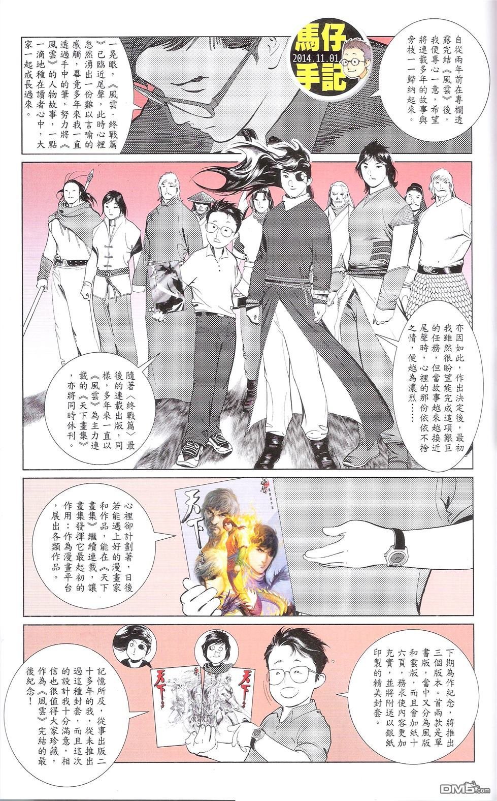 第673话