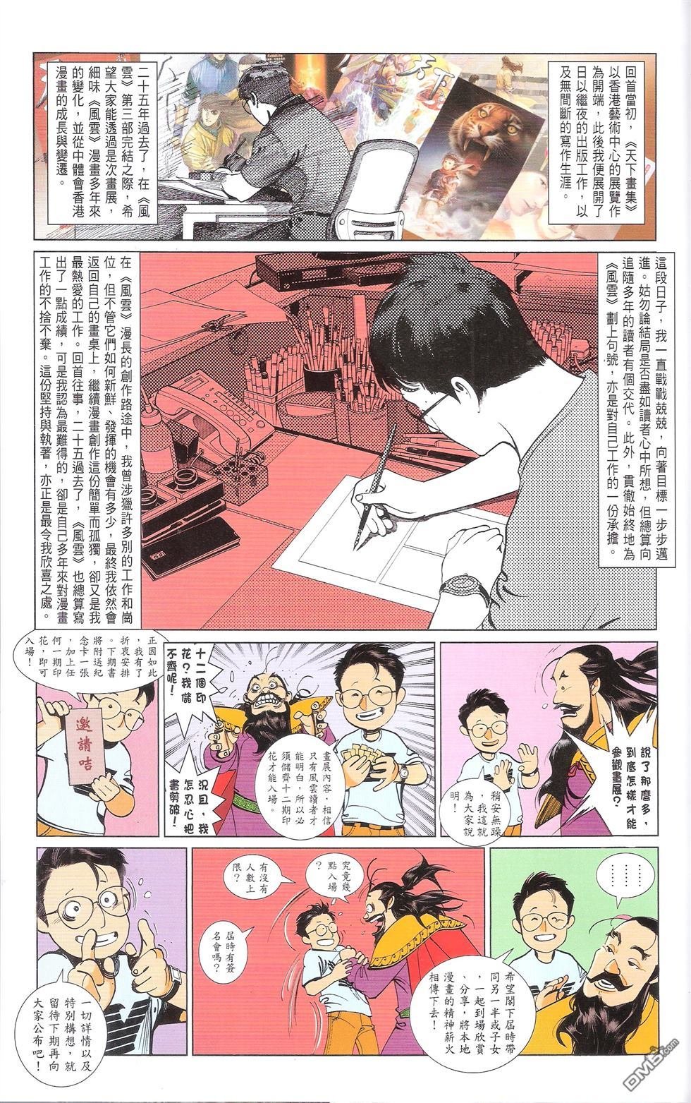 第673话
