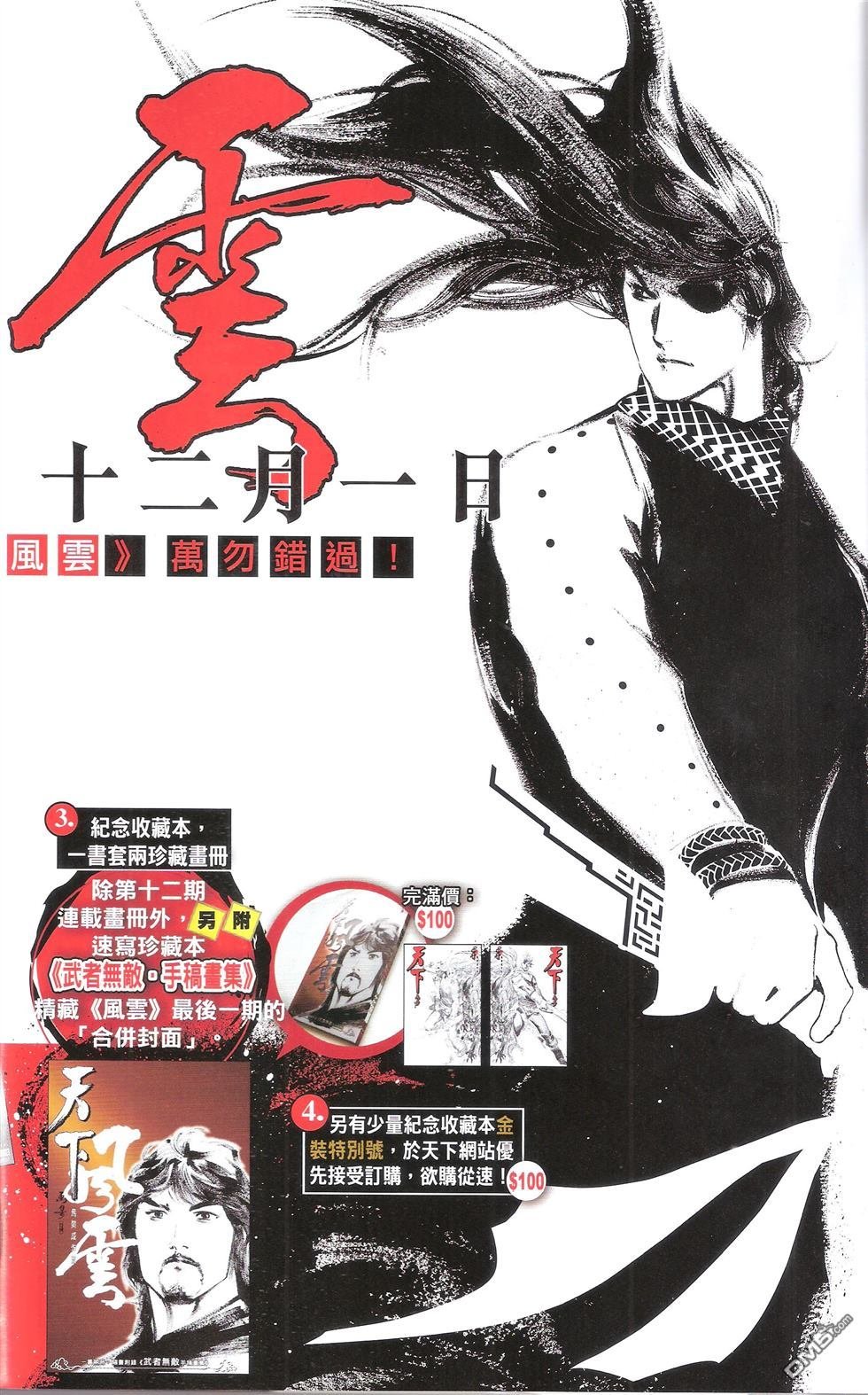 第673话