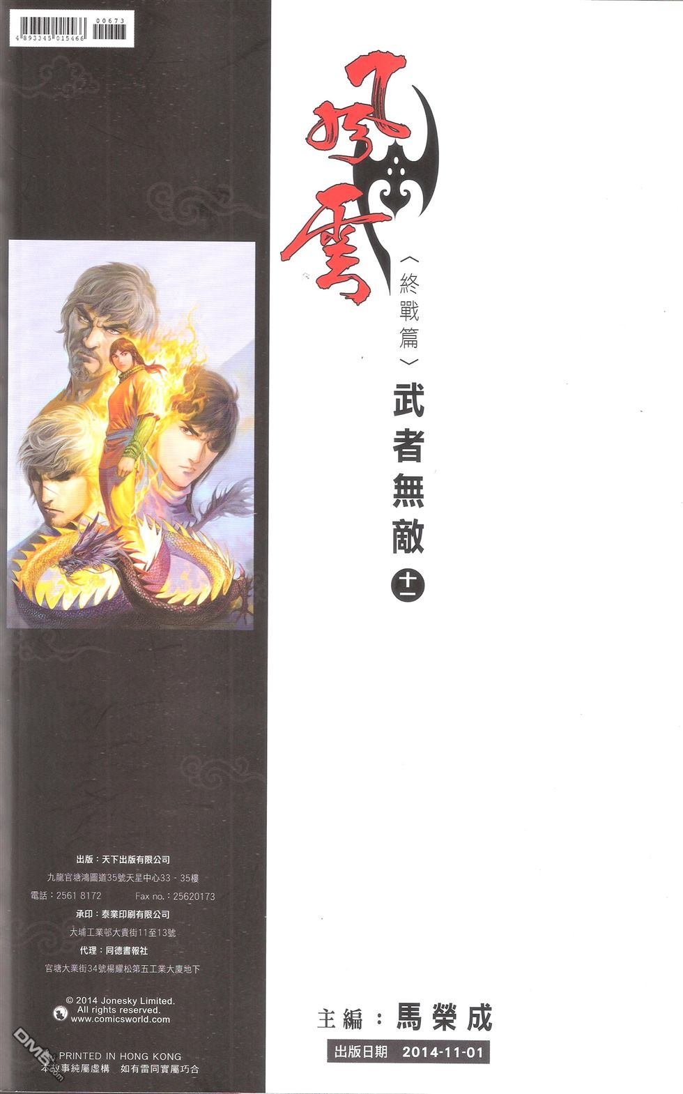 第673话